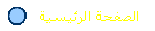 الصفحة الرئيسية